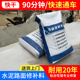 水泥路面高强修补料地面裂缝快修复材料速干混凝土道路快速修补剂