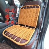 汽车坐垫手编仿藤条冰丝叉车出租车垫货车司机办公室通风透气凉垫