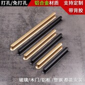 免打孔衣柜抽屉酒橱柜冰箱柜淋浴房滑动移门自粘式 极简窄框拉手