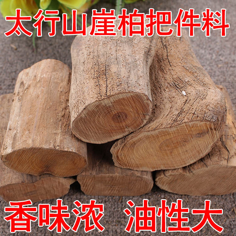 太行山崖柏木料毛料陈化手串手把件崖柏原木根雕刻阴阳料虎皮纹料