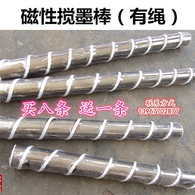 600/800凸凹版印刷机磁性有绳搅墨棒带绳多纹油墨搅拌棒匀墨棒图片