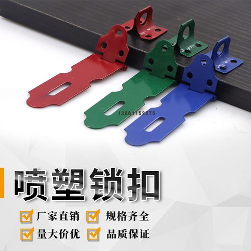 老式门扣烤漆彩色门搭扣吊扣门锁鼻子挂锁扣老式木门箱包锁扣