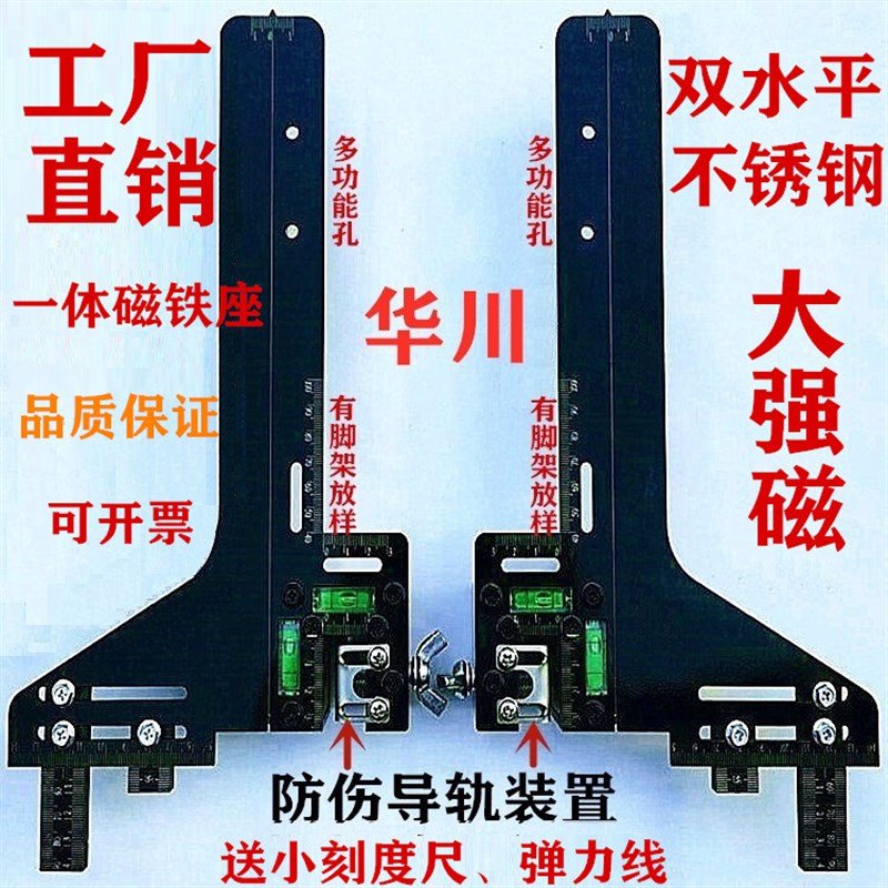 华川工厂直销 电梯校轨尺 校导尺 导轨定位尺 双线找道尺/校道尺