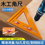 二合一打孔定位角尺批量引孔划线高精度木工直角拐尺电木板靠山尺
