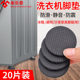 洗衣机脚垫防滑防震垫自粘型通用固定器洗衣机底座支撑垫片减震垫