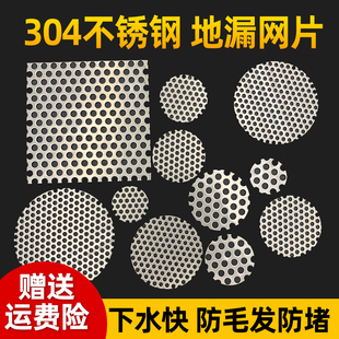 浴室卫生间地漏过滤网片洗澡间圆形方形水槽防毛发头发网防堵盖子