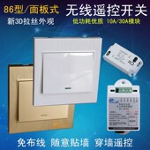 优质86型无线遥控开关面板随意贴110 一二三路 220v遥控电灯分体式