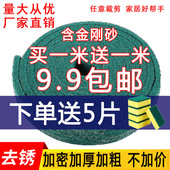 厨房洗碗加厚百洁布金刚砂工业百洁布拉丝布铁板除锈抹布刷锅神器