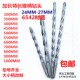 6542加长锥柄麻花钻特长锥钻长杆深孔钻头24.25.26.27