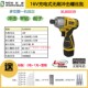匠新迷你电动螺丝批充电式 无刷16V小型冲击钻80039湘利电动起子机