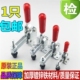工件固定压紧器焊接压紧机械工装 平式 夹钳 垂直式 夹具 水快速夹具