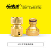 指南车洗车机配件进水管铜接头出水口快速接纯铜直插清洗机
