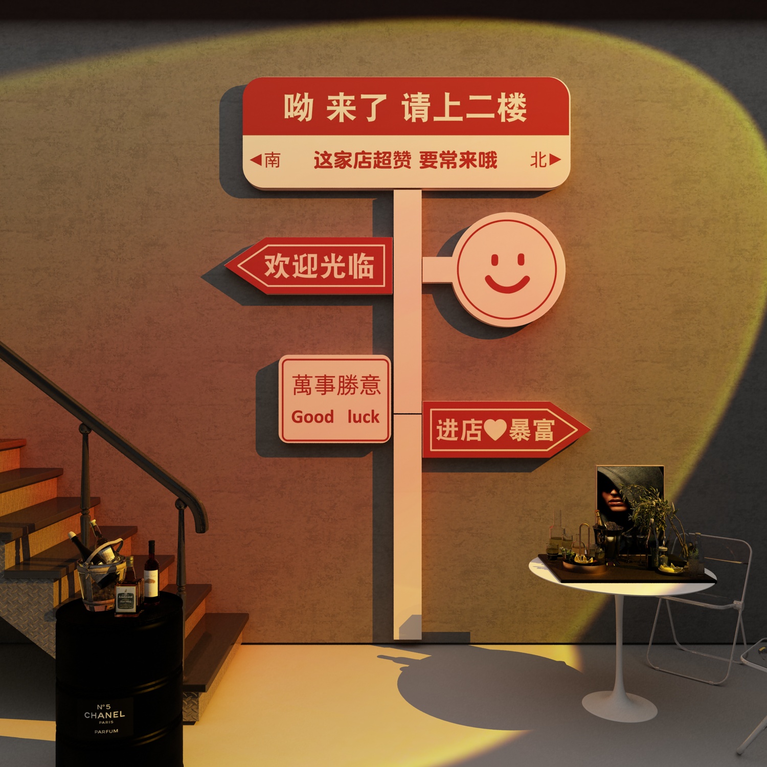 请上二楼梯台阶指示路牌墙贴网红打卡清酒吧装饰品场景布置工业风