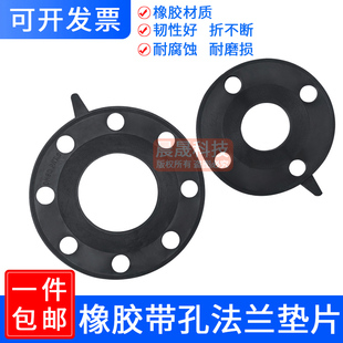 带孔法兰橡胶垫片圆形橡胶垫片橡胶垫片平垫密封垫法兰密封垫带孔