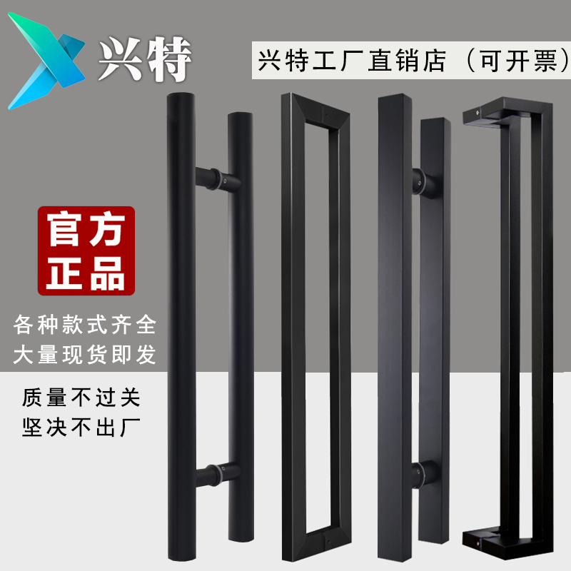 新中式不锈钢有框玻璃门拉手黑色大门把手白色扶手侧装推拉对装