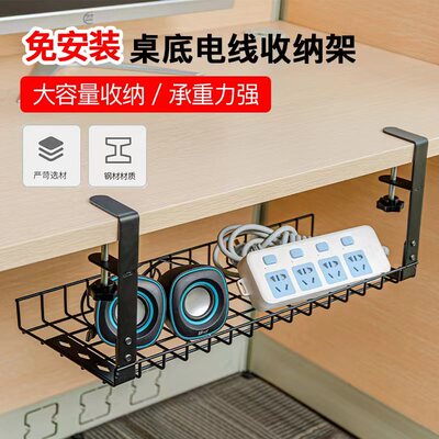 办公桌下理线架理线槽桌底电线收纳盒桌面免打孔整理插线板置物架