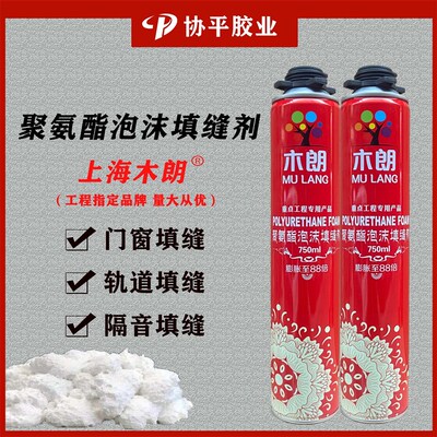 木朗发泡剂填缝剂 聚氨酯泡沬胶门窗通用型蓬胀填充剂 木门发泡剂