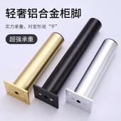 可调节柜脚橱柜脚浴室电视柜金色茶几沙发脚支撑腿黑色家居脚垫
