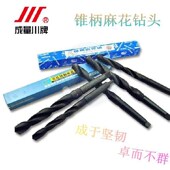 成量锥柄钻头不锈钢用锥柄钻咀高速钢小锥钻莫氏锥柄麻花钻6