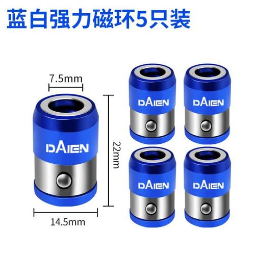 加长磁铁加磁器劈头组合双用起子头手持式电动强磁环螺丝批磁吸