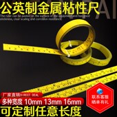 黄色英寸英制标尺粘性金属可粘贴刻度尺条贴自粘带胶机床台锯精密