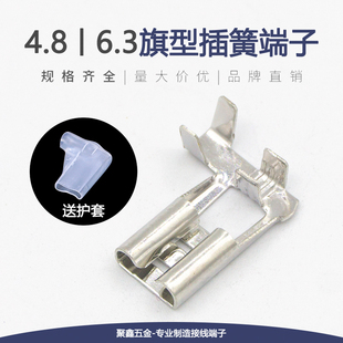 铜镀锡100套装 6.3旗型插簧端子 护套接线端子L形弯头接插件插拔式