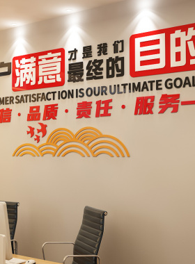 团队励志墙贴办公室墙面装饰贴画员工激励公司企业文化墙布置标语
