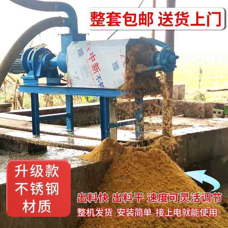 不锈钢猪粪干湿分离机养