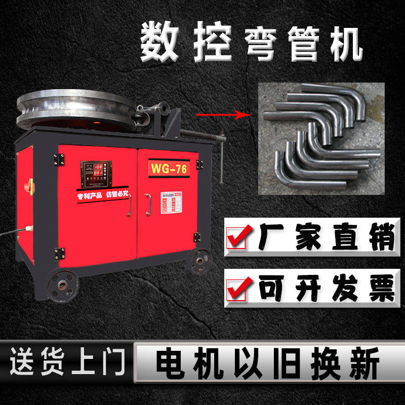 数控弯管机电动折弯器小
