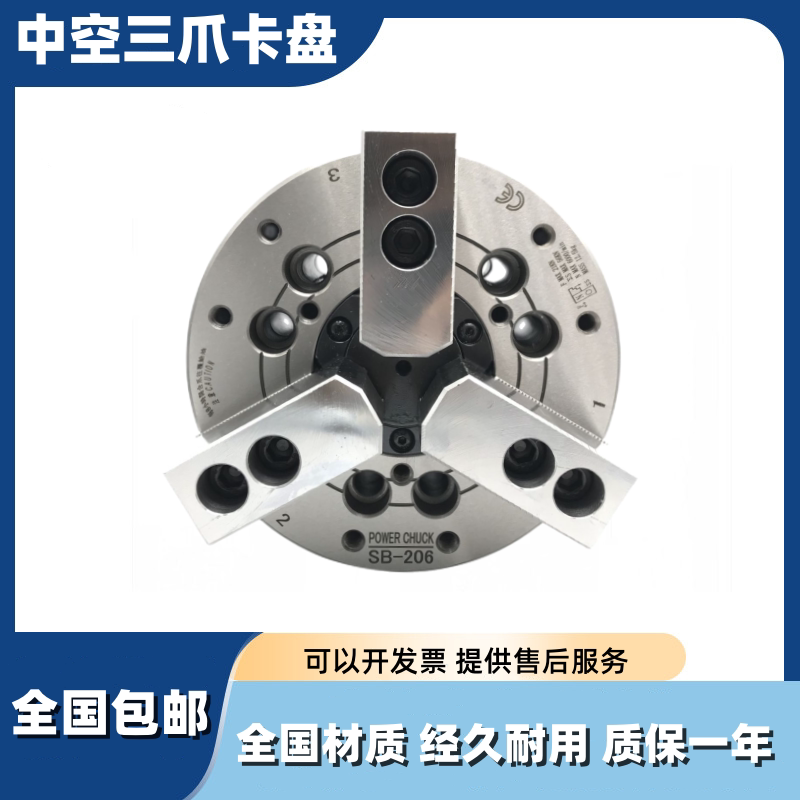 台湾标准三爪高速中空液