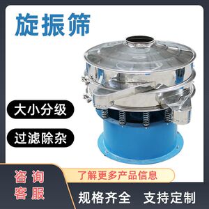三次元旋振筛高效节能价