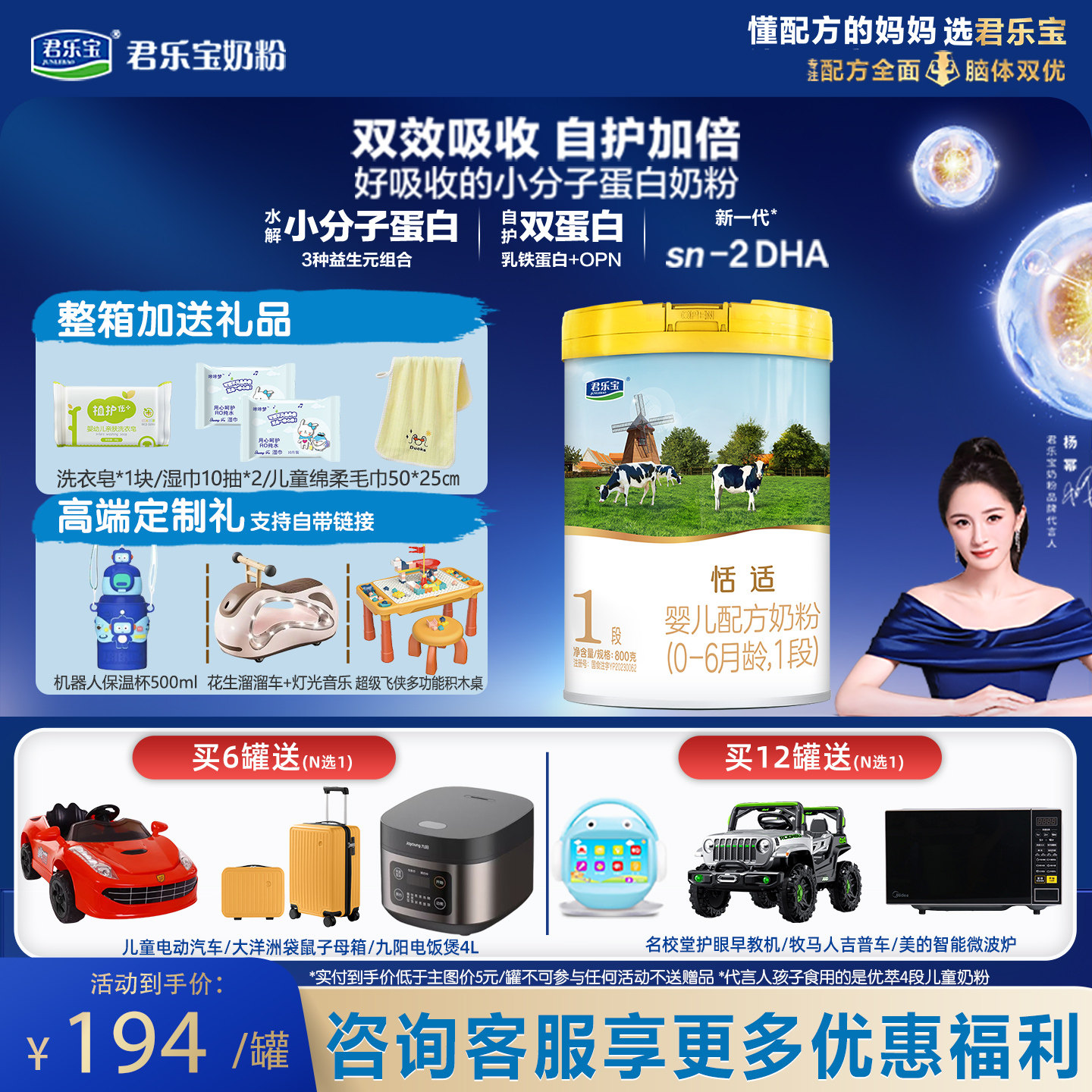 1罐】君乐宝恬适1段牛奶粉800g*1罐新生婴儿（0-6月）旗舰店