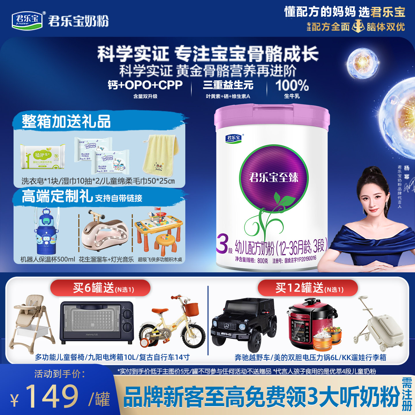 1罐装】君乐宝至臻3段婴幼儿牛奶粉800g*1罐（12-36月）旗舰店