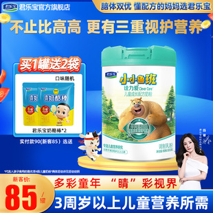 1罐装 君乐宝小小鲁班诠力爱4段儿童成长牛奶粉800g旗舰官网