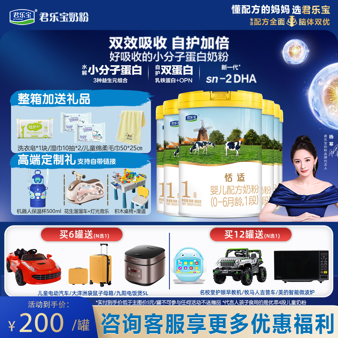 6罐】君乐宝恬适1段奶粉6罐800g婴幼儿一段牛奶粉旗舰店官网正品