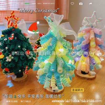 扭扭棒圣诞树手工diy材料