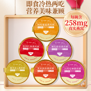 宫前燕燕窝粥100g*6碗