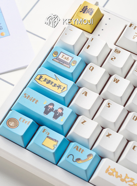 KEYMOJI我爱上班主题透明透光键盘键帽打工人wooting磁轴办公好物