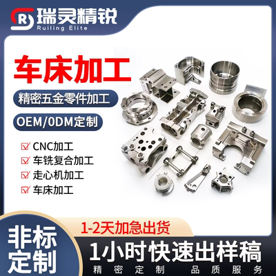 铝合金零件定制不锈钢五轴加工件