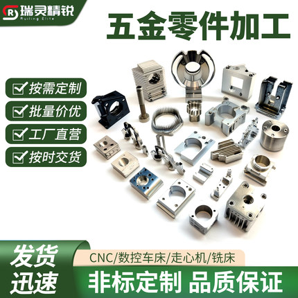 cnc铝合金零件加工不锈钢五金零件非标定制精密五轴零件加工定做