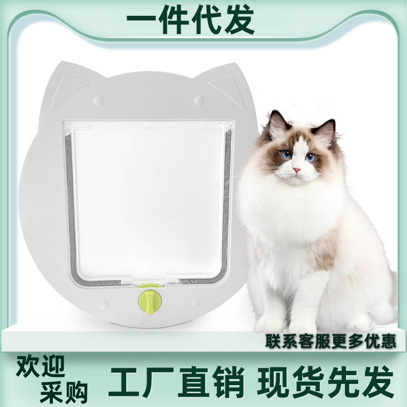 新款宠物门ABS猫门洞狗门洞 双向自由进出宠物门猫犬宠物狗洞猫洞