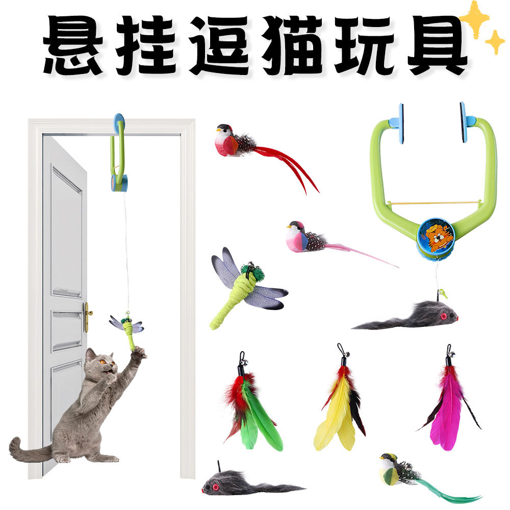 跨境宠物用品猫咪玩具可悬挂拉伸羽毛小鸟蜻蜓逗猫棒玩具自嗨解闷