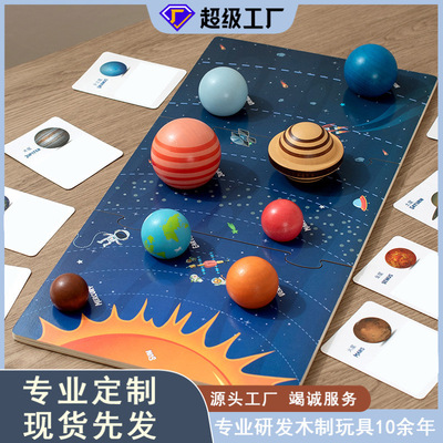蒙氏早教幼儿童配对立体拼图木制拼板八大行星太阳系积木益智玩具