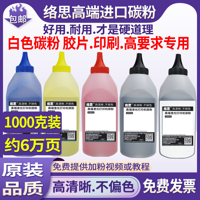 进口化学碳粉  不偏色 不飞粉