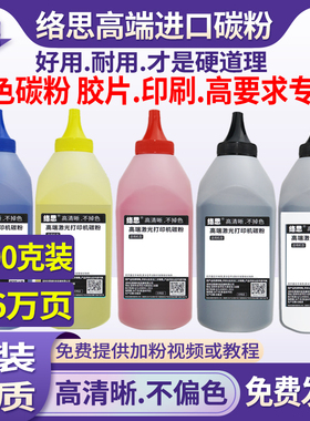 进口专用络思适用 OKi 打印机专用碳粉C831N C831DN C841N C841DN C833DNL 白色 墨粉彩色碳粉添加粉 OKI