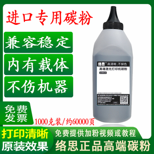 磨粉 品质 m2640dw 原装 添加粉 填充粉 墨粉 复印机 M2040dn M2540dn 络思适用京瓷打印机碳粉Kyocera