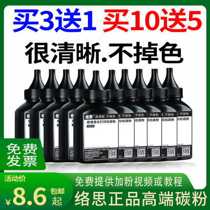 络思适用兄弟激光打印机碳粉Brother MFC-7320 MFC-7840w MFC-7450 MFC-7440 DCP-7030 DCP-7040 墨粉 磨粉