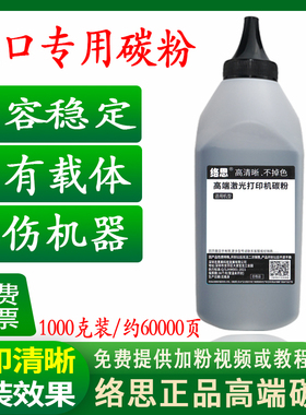 络思适用京瓷TK133打印机碳粉Kyocera FS1300D FS1300DN FS1350DN TK130 TK131 TK134 TK132复印机 墨粉 磨粉