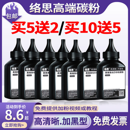 络思适用奔图激光打印机碳粉PANTUM M6556 M6556N M6556NW M6606 M6606N M6606NW 墨粉 磨粉 原装品质 填充粉