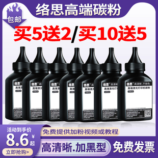 m6202nw激光M6506 p2206w 适用奔图6202碳粉奔图打印机碳粉墨盒专用pd213 PD206 2518硒鼓墨粉 M6500 M6509nw